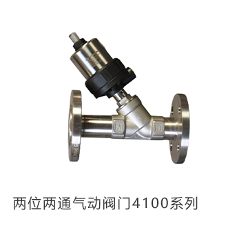 气动阀门
