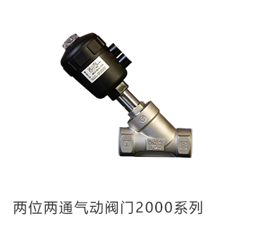 气动阀门