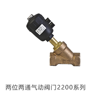 气动阀门